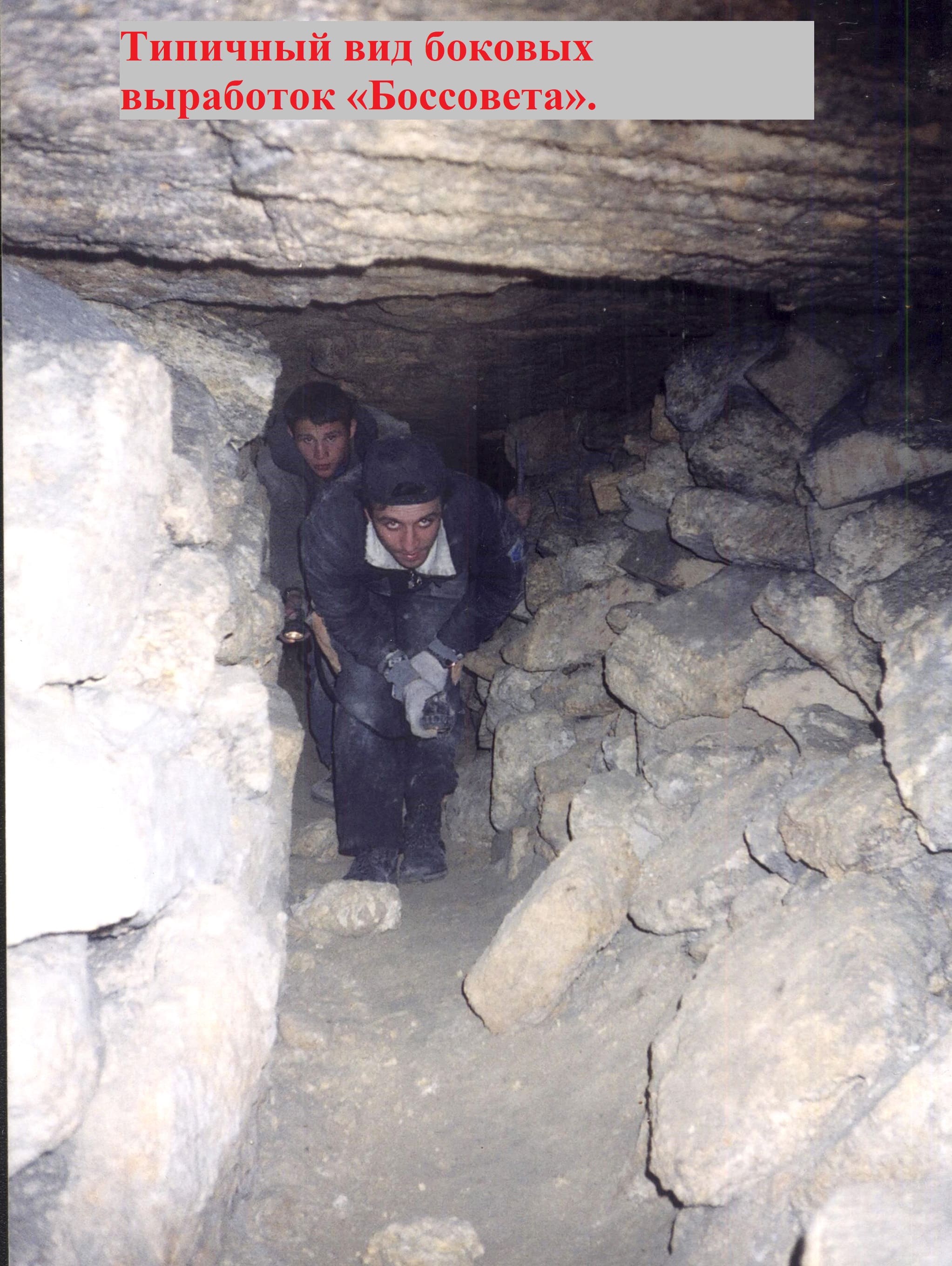 Нерубайские катакомбы