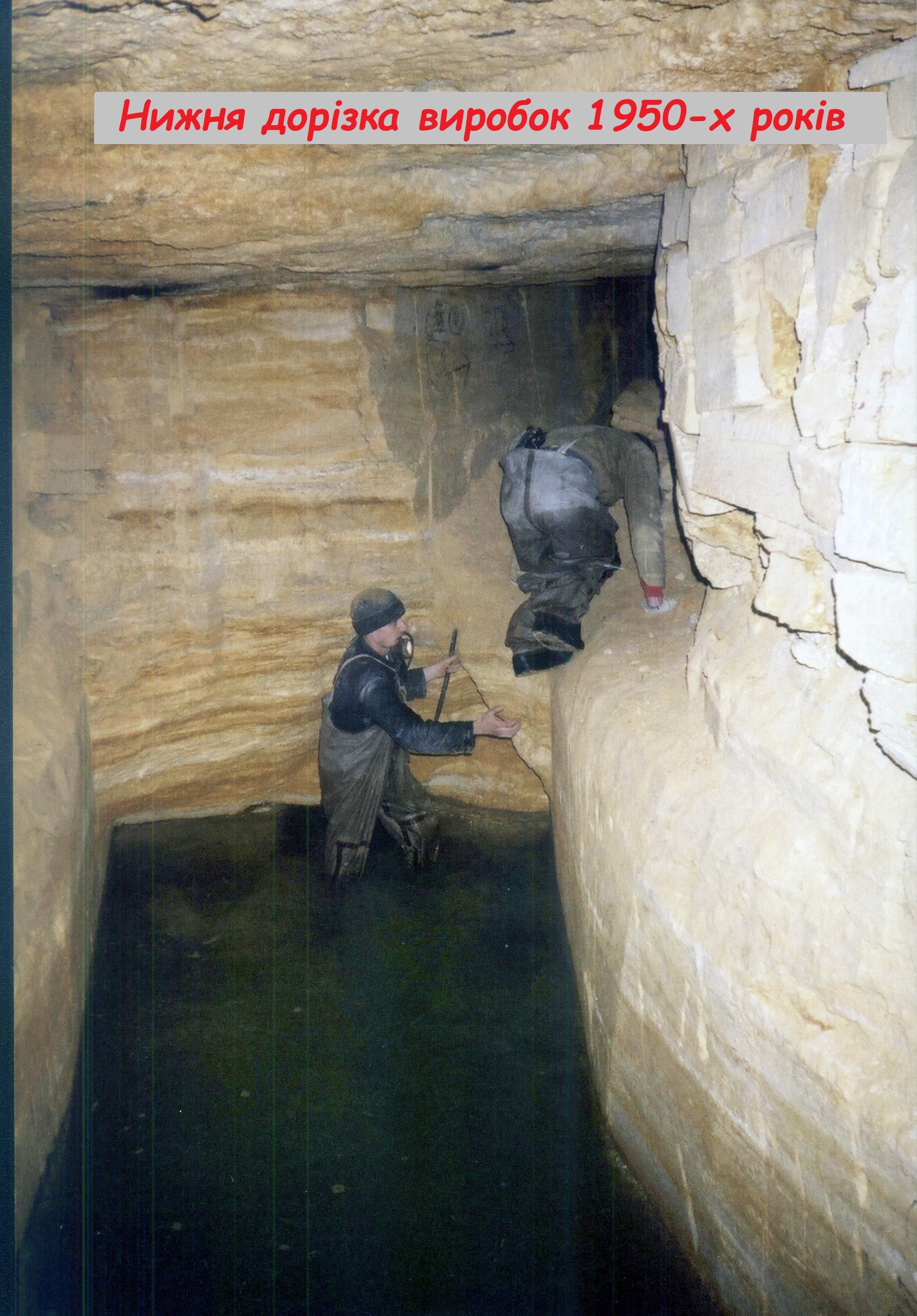 Нерубайські катакомби