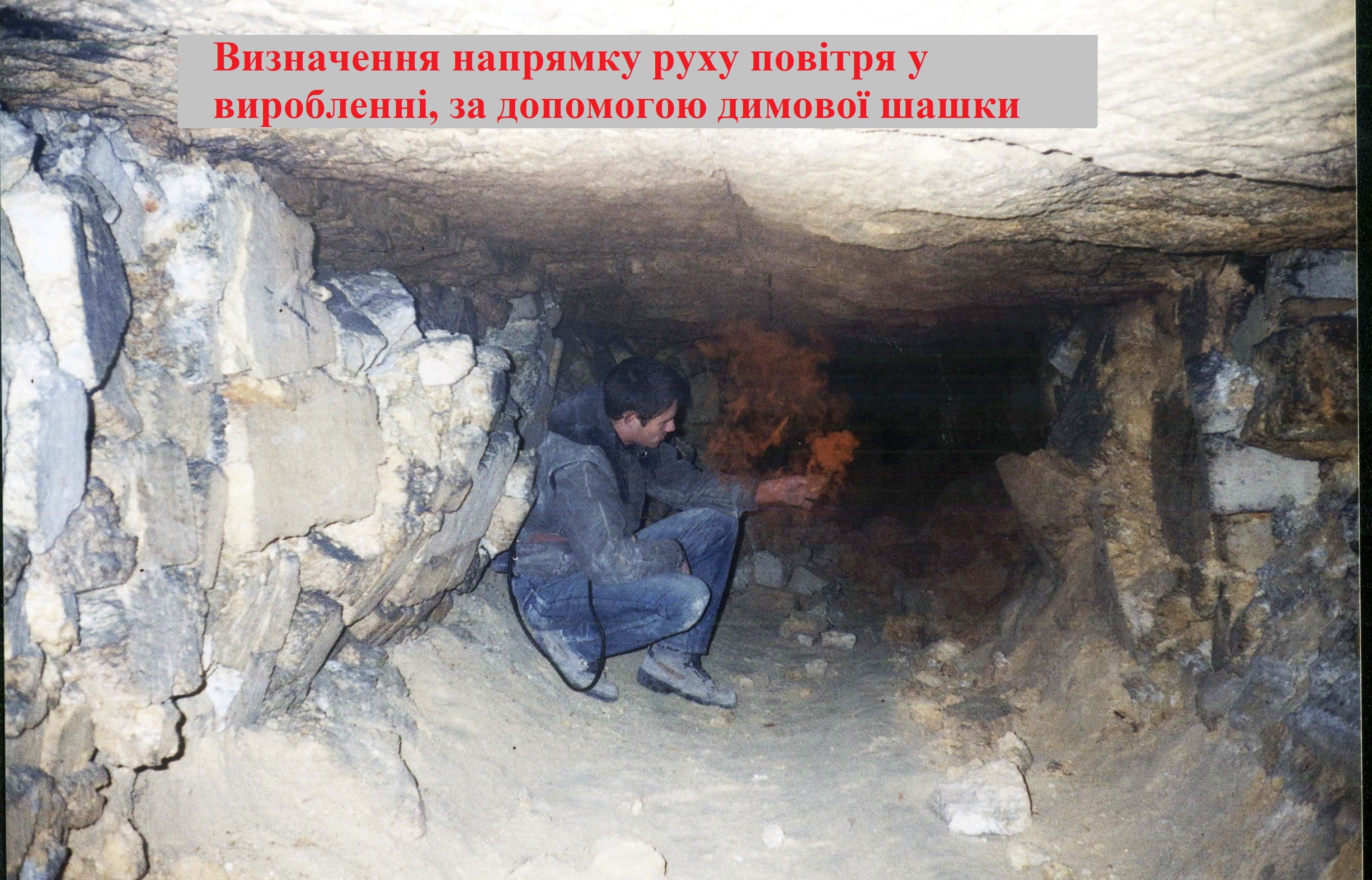 Нерубайські катакомби