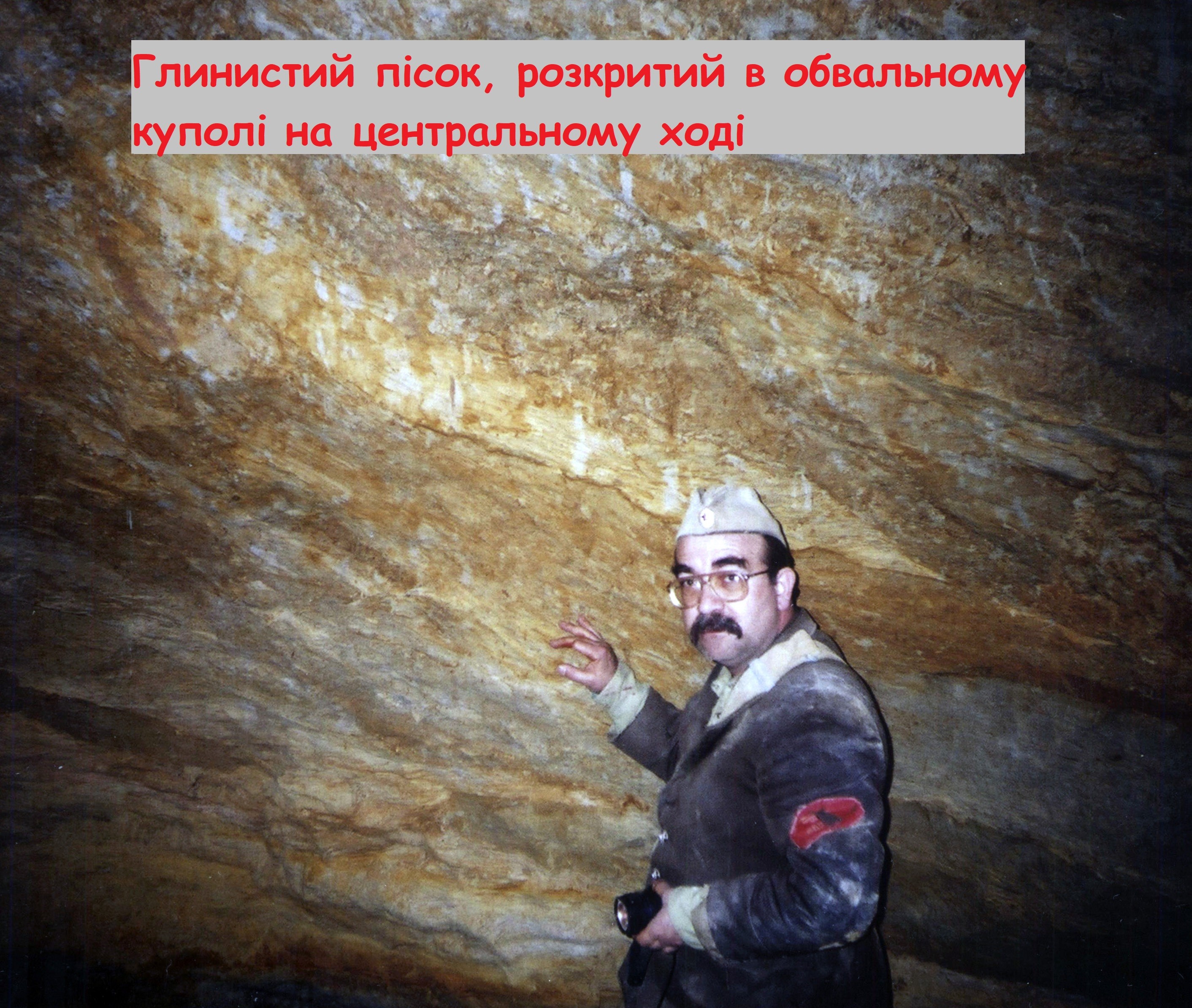 Нерубайські катакомби