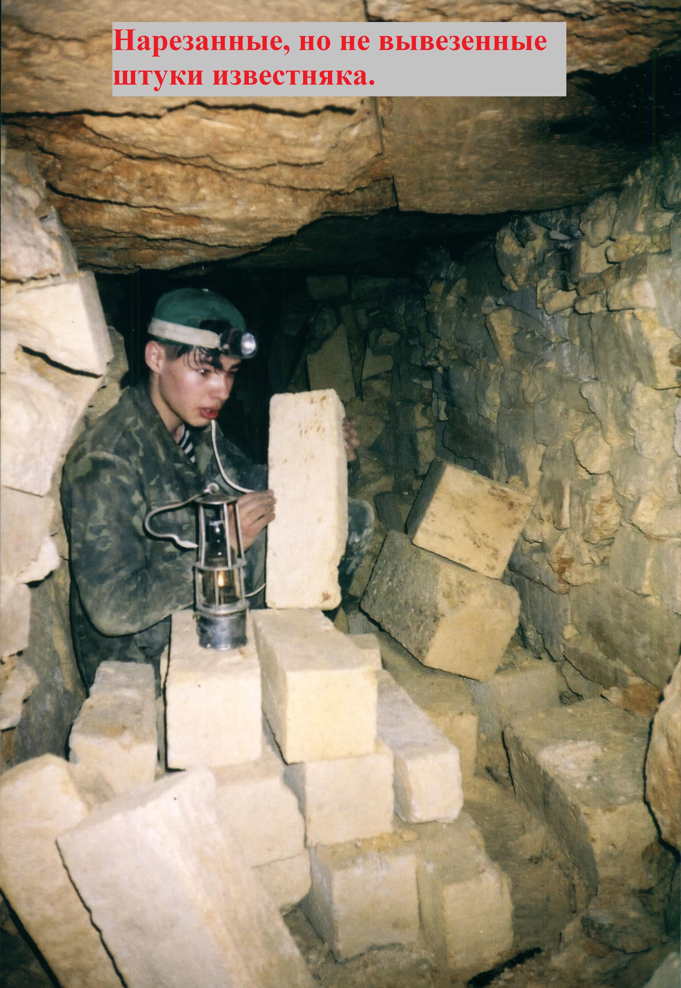 Нерубайские катакомбы