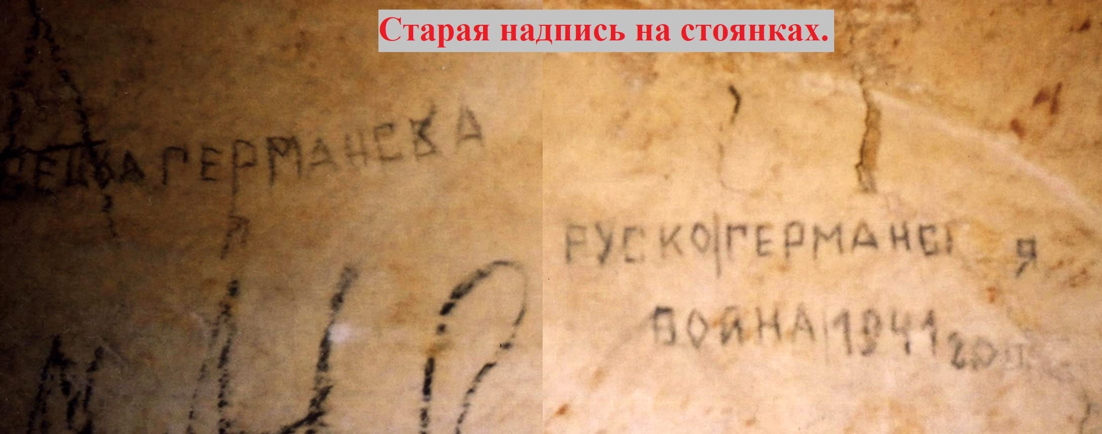 Нерубайские катакомбы