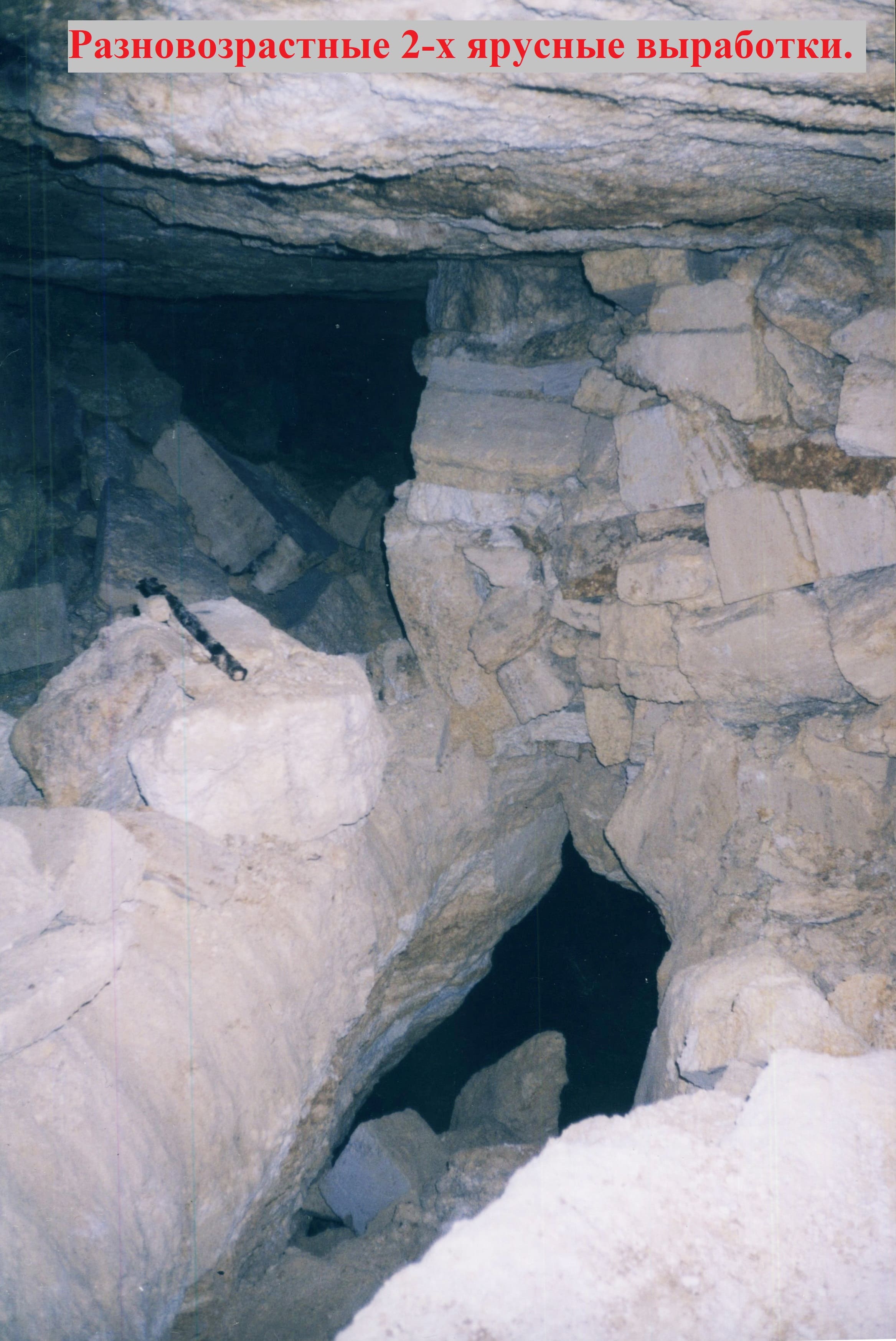 Нерубайские катакомбы