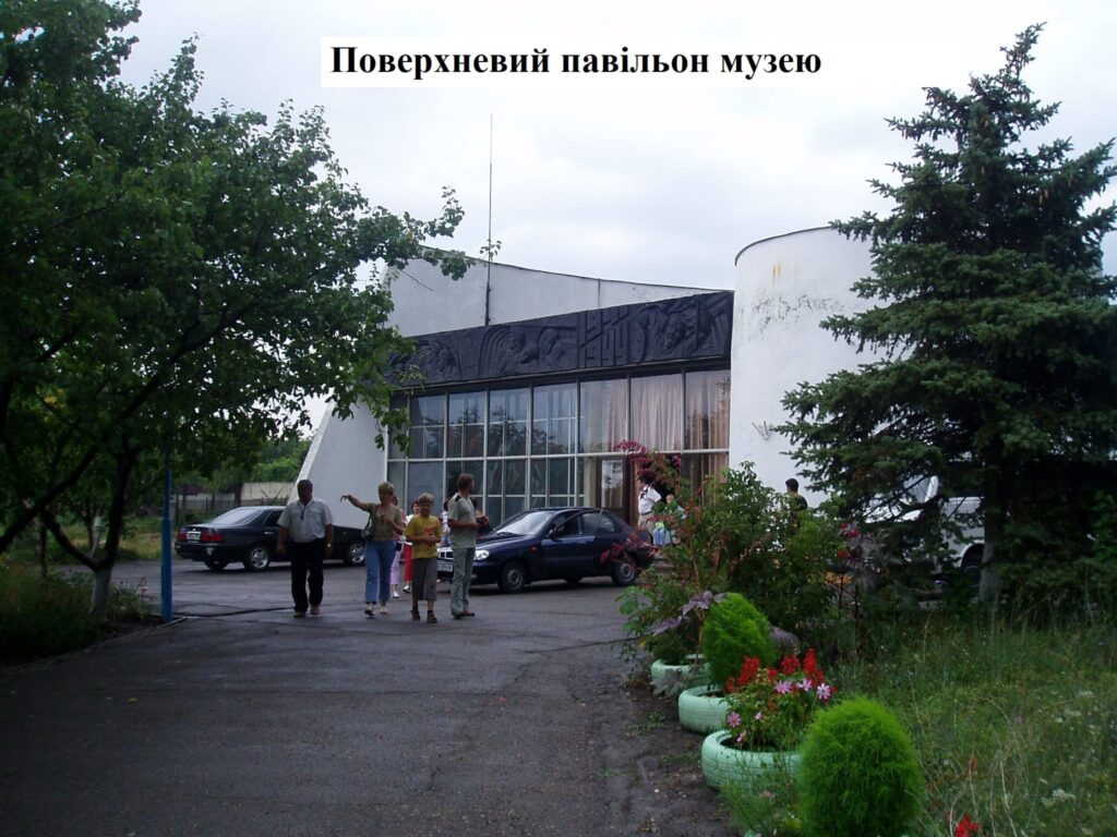 Музей у катакомбах