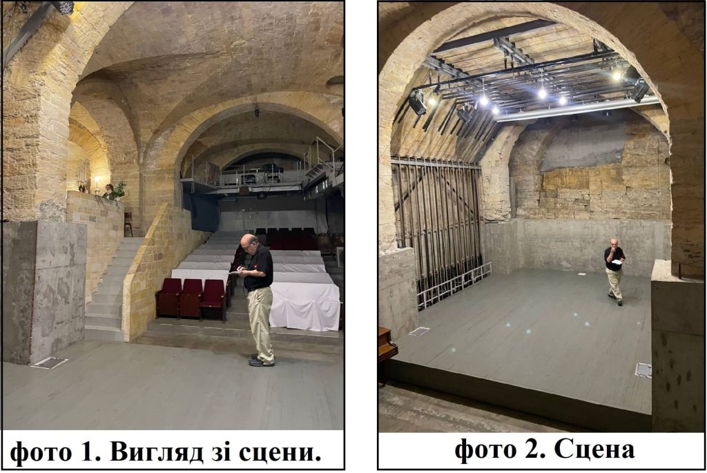 Подземный театр