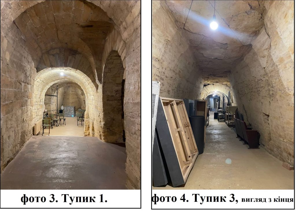 Подземный театр